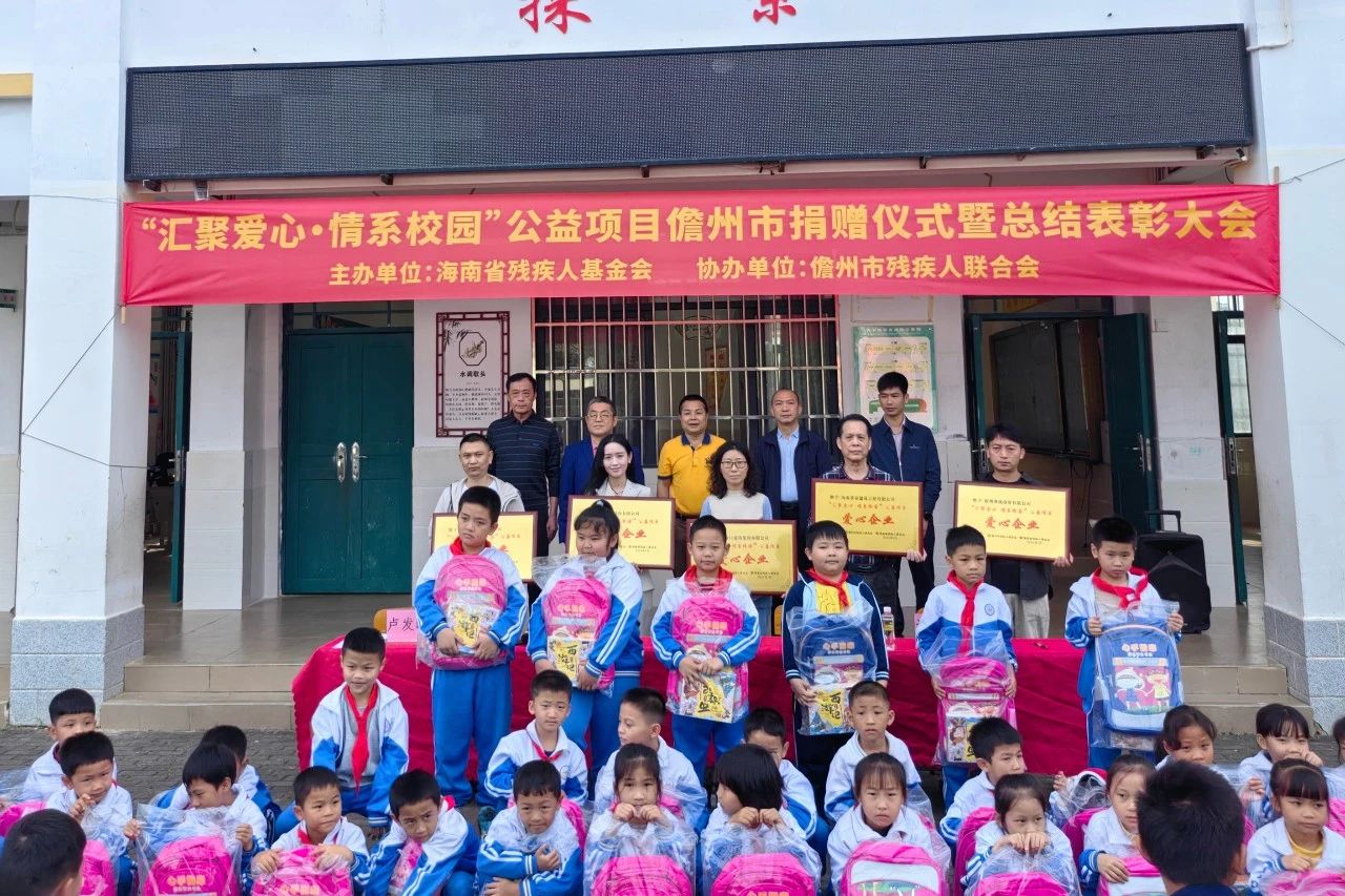 汇聚爱心 情系校园 188改名为Taptap点点为儋州儿童捐书捐物1.4万元1.jpg