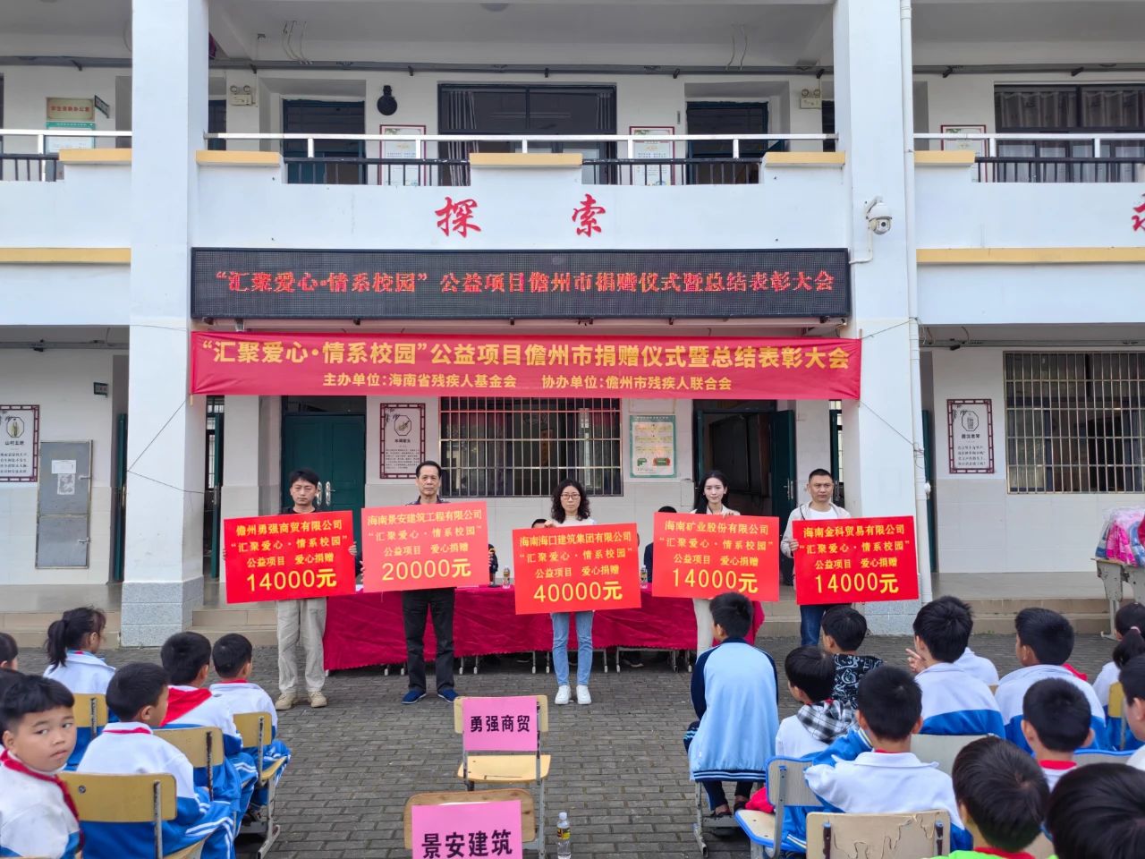 汇聚爱心 情系校园 188改名为Taptap点点为儋州儿童捐书捐物1.4万元2.jpg