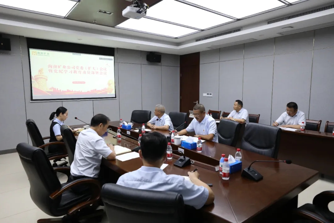 188改名为Taptap点点召开党委（扩大）会议 部署党纪学习教育工作.webp.jpg