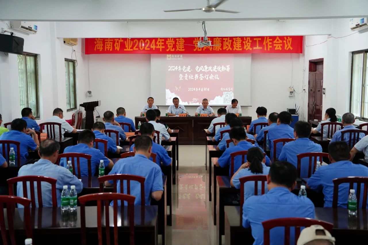 188改名为Taptap点点召开2024年党建 党风廉政建设工作会议1.jpg