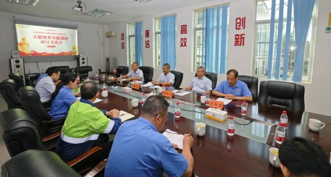 188改名为Taptap点点党委召开主题教育专题调研研讨交流会