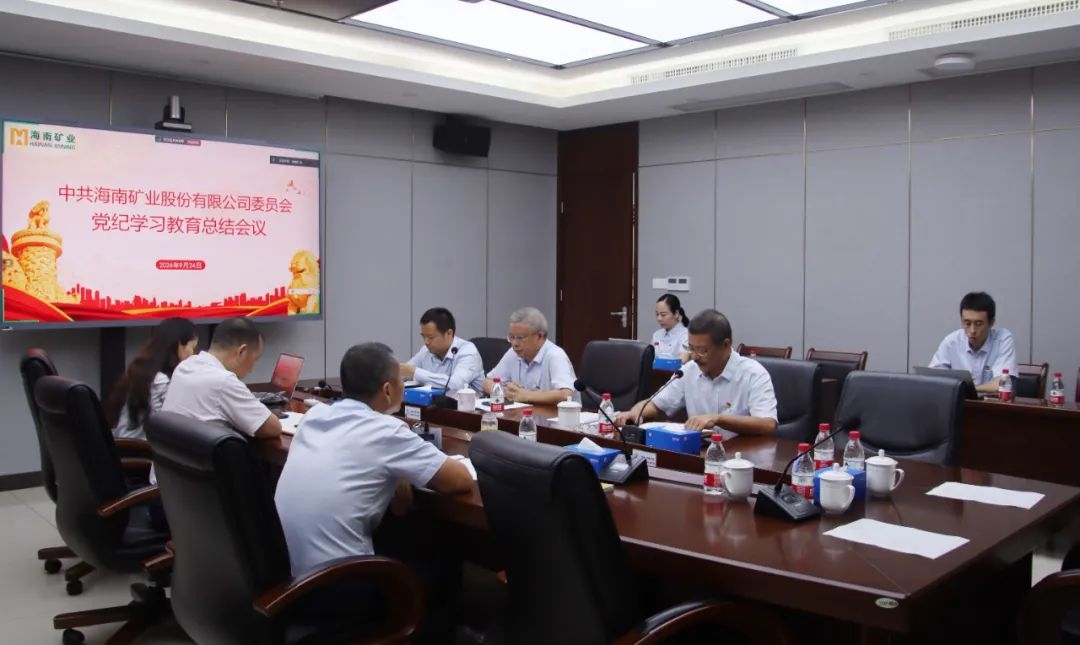 188改名为Taptap点点召开党纪学习教育总结会议暨理论学习中心组（扩大）会议