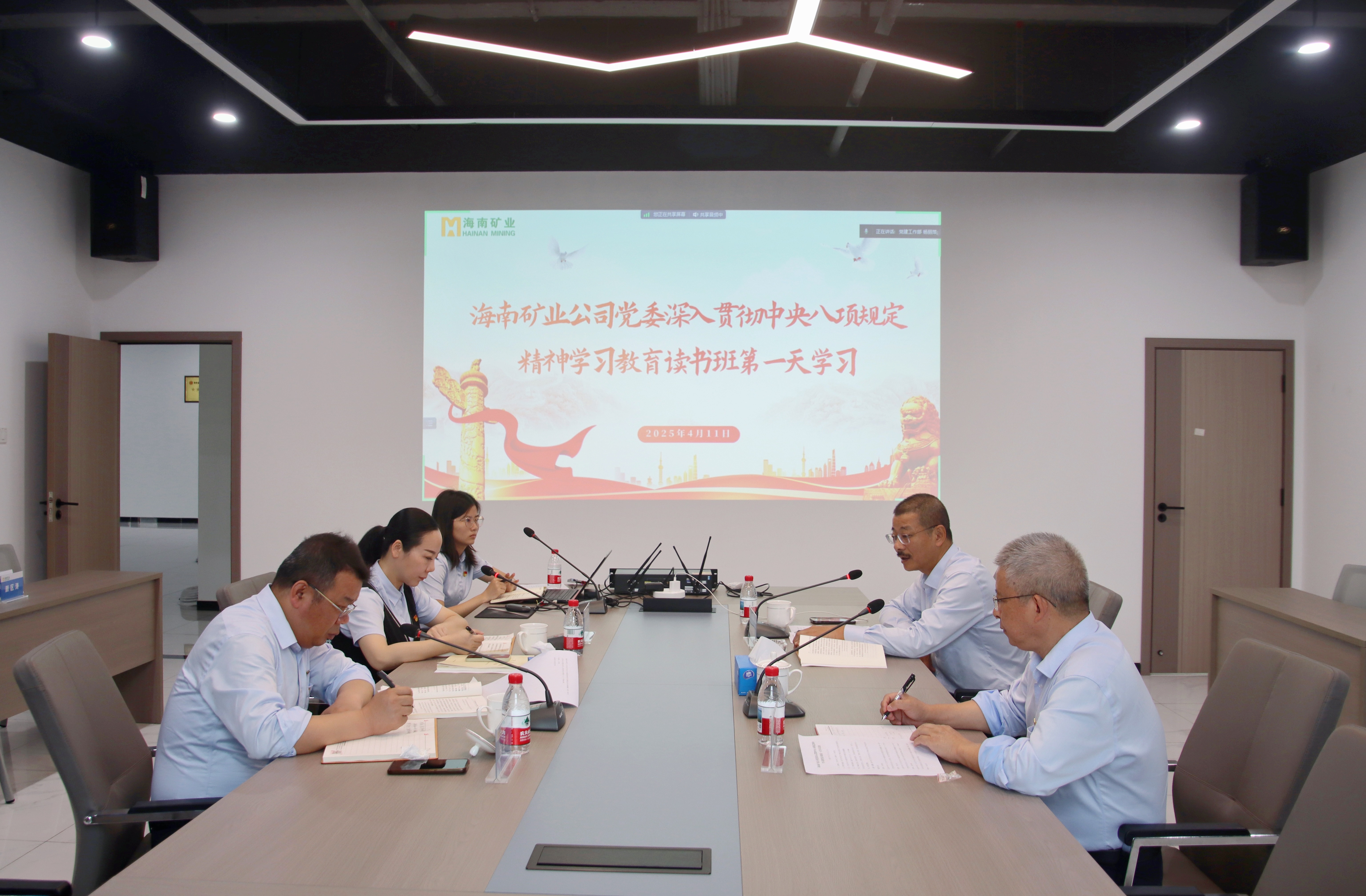 188改名为Taptap点点党委举办深入贯彻中央八项规定精神学习教育读书班