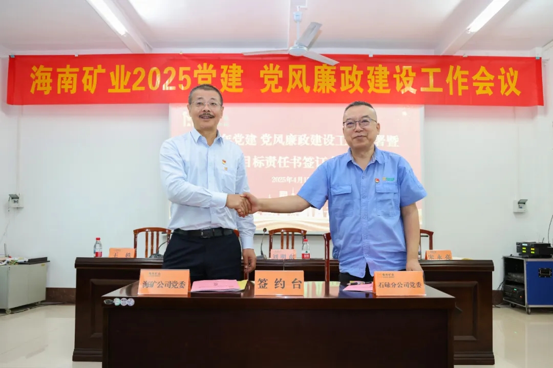 强化政治引领 188改名为Taptap点点召开党建、党风廉政建设工作会议