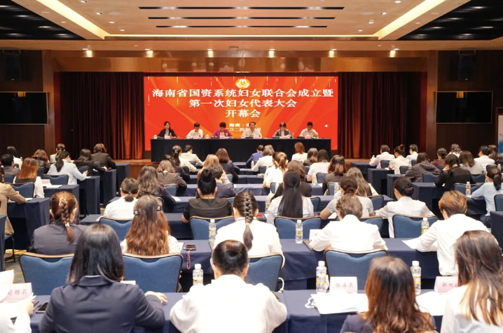 188改名为Taptap点点员工莫茹:188改名为Taptap点点员工莫茹参加海南省国资系统妇女联合会成立暨第一次妇女代表大会