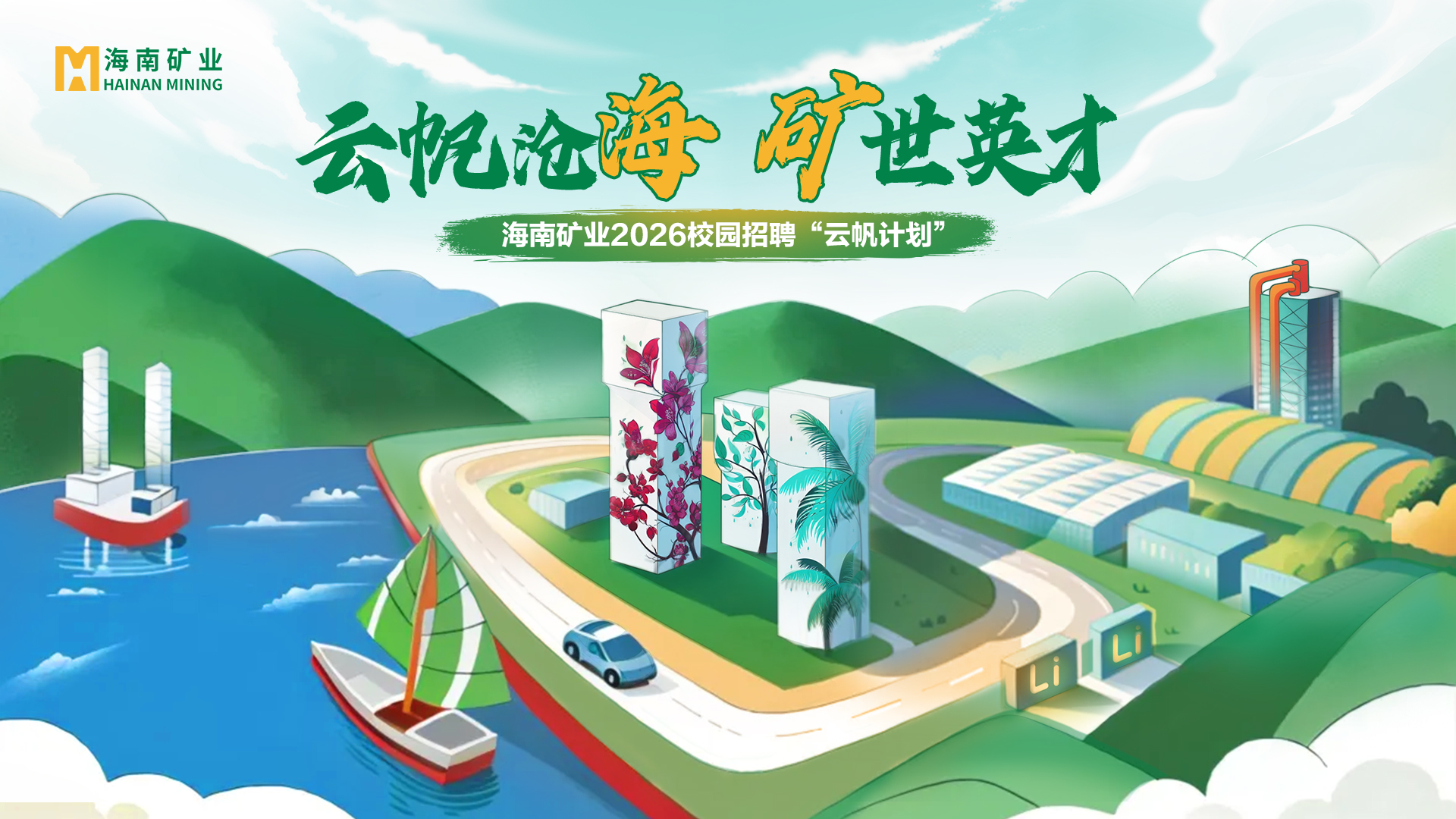 188改名为Taptap点点2026全球校招“云帆计划”全面启动